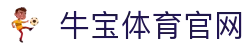 牛宝体育官网 (中国)官方网站
